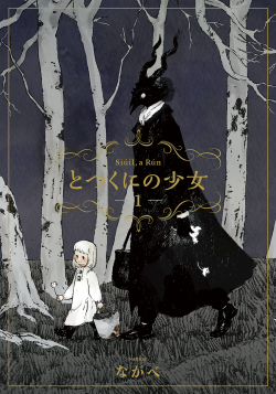 Phim Totsukuni no Shoujo