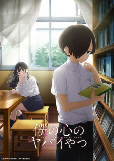 Phim Boku no Kokoro no Yabai Yatsu