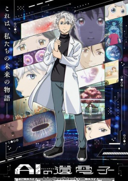 Phim AI no Idenshi