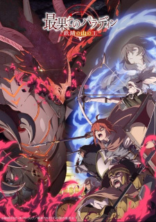 Phim Saihate no Paladin: Tetsusabi no Yama no Ou