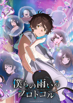 Phim Bokura no Ameiro Protocol