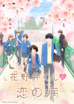 Phim Hananoi-kun to Koi no Yamai