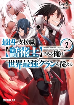 Phim Saikyou no Shienshoku 
