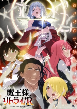 Phim Maou-sama, Retry! R
