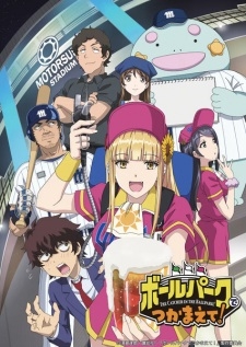 Phim Ballpark de Tsukamaete!