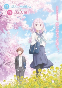 Phim Kao ni Denai Kashiwada-san to Kao ni Deru Oota-kun