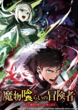 Phim Mamonogurai no Boukensha: Ore dake Mamono wo Kuratte Tsuyoku Naru