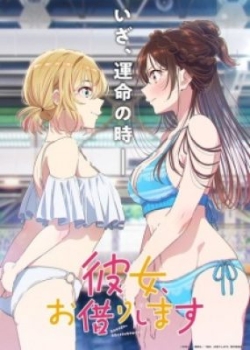 Phim Kanojo, Okarishimasu 5th Season
