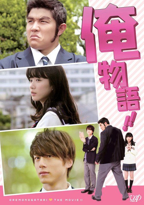 Phim Ore Monogatari (Live Action)