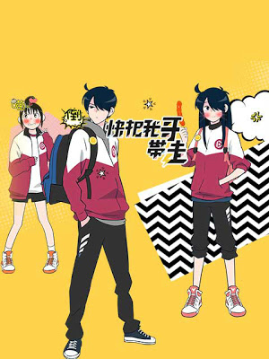 Phim Ani ni Tsukeru Kusuri wa Nai!