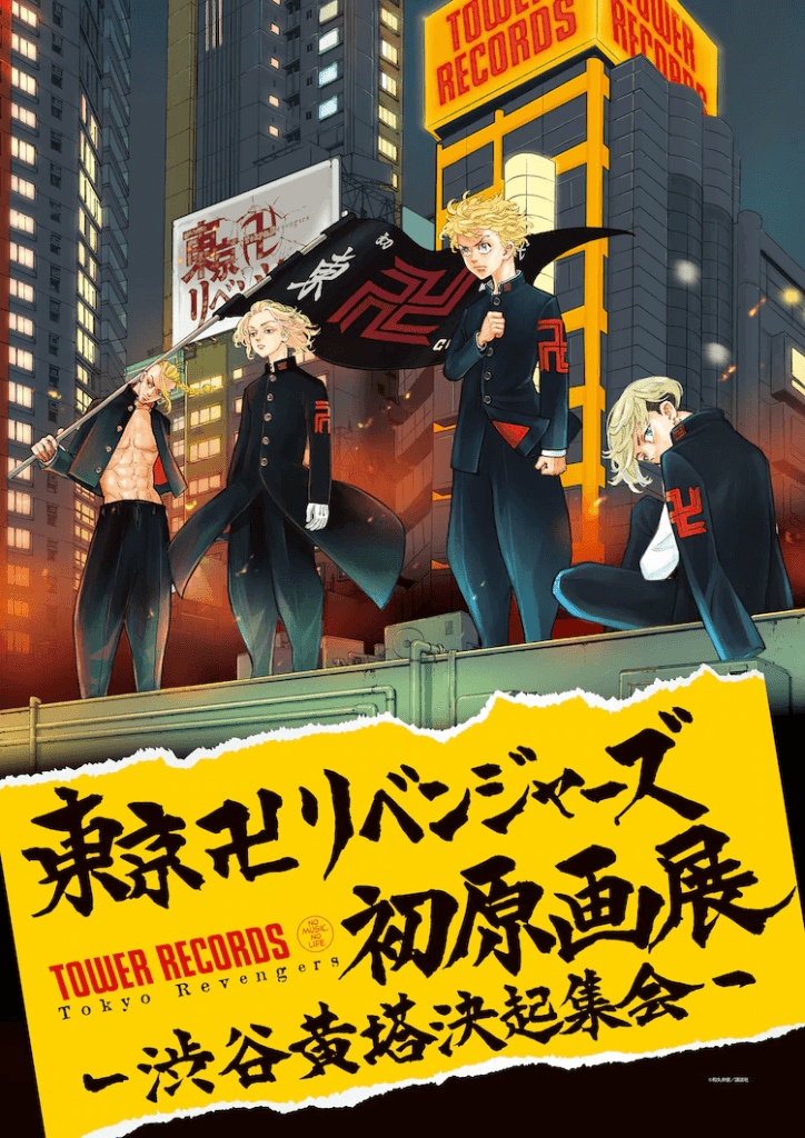 Phim Tokyo Revengers