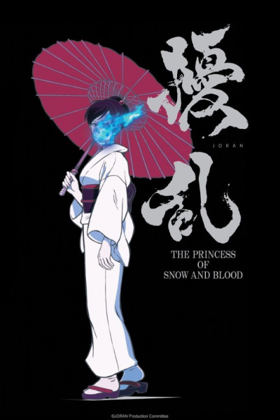 Phim Jouran: The Princess of Snow and Blood