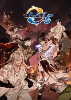 Hitori No Shita Season 5: The Outcast