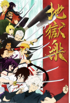 Phim Jigokuraku